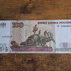 Russia, 100 Rubles banknote, 1997, circulated - free standard postage