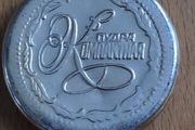 Vintage Soviet era compact powder gold tone metal  case