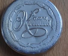 Vintage Soviet era compact powder gold tone metal  case
