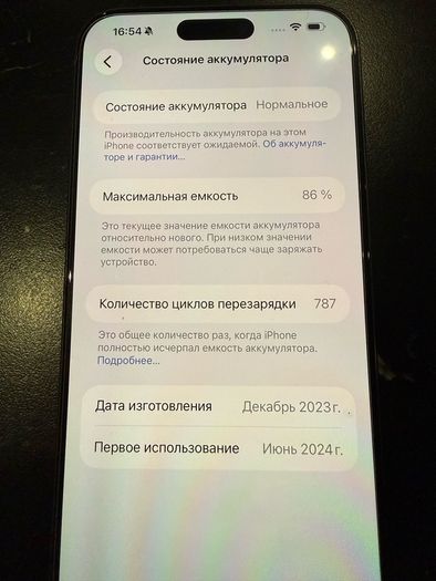 iPhone 15 pro max 256GB