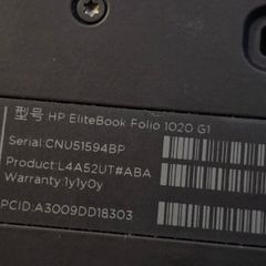 HP Folio 1020 G1