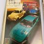 Model cars of the World 1977 Image 2