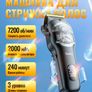 Pro Electric Hair Clipper with Digital Display Image 5