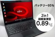 Fujitsi Laptop