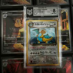 Dark Dragonite ! Holo Rare ! from Rocket Gang Set ! CGS 8 ! NM-MT ! Neat/Mint ! 1997 ! Vintage Japanese Pokemon Card ! Graded ! PSA ! Cosmic Grading !