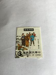 Old China stamp