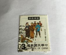 Old China stamp