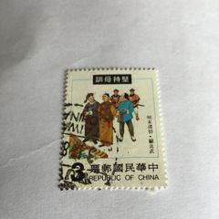 Old China stamp