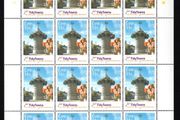 2008 Ireland 50th Anniversary of the Tidy Towns Competition Commemorative Stamp Sheetlet Plate 1B1B1B1B Mint Never Hinged (MNH)