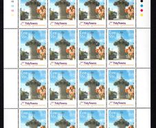 2008 Ireland 50th Anniversary of the Tidy Towns Competition Commemorative Stamp Sheetlet Plate 1B1B1B1B Mint Never Hinged (MNH)