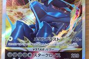 Pokemon VStar Universe Origin Forme Dialga VStar