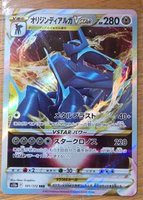 Pokemon VStar Universe Origin Forme Dialga VStar