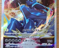 Pokemon VStar Universe Origin Forme Dialga VStar