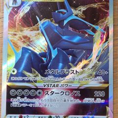 Pokemon VStar Universe Origin Forme Dialga VStar