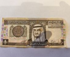 Saudi Arabian Monetary Agency One Riyal Bank Note Currency 1984