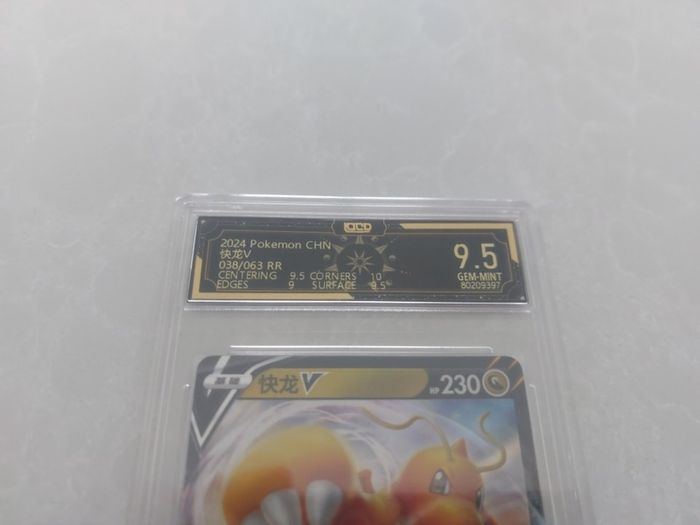 Pokemon Dragonite Full Art Holo
