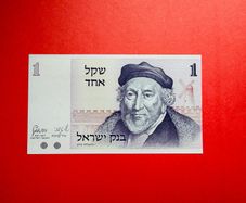 Israel   1 SHEQEL. 1978   Pick  43a  ( Uncirculated) .
