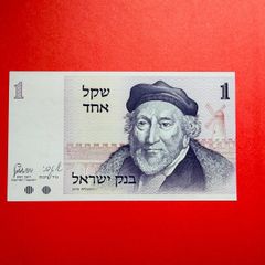 Israel   1 SHEQEL. 1978   Pick  43a  ( Uncirculated) .