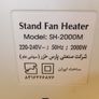 Stand fan heater Image 2