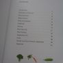 A guide to Vegetable Growth Book for Sale Image 2