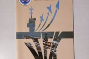 USS John F. Kennedy Official Souvenir Guide