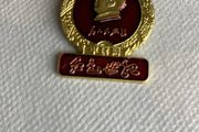 China - Mao Zedong pin badge