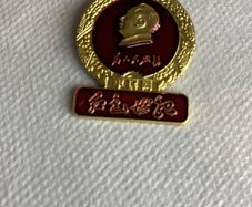 China - Mao Zedong pin badge