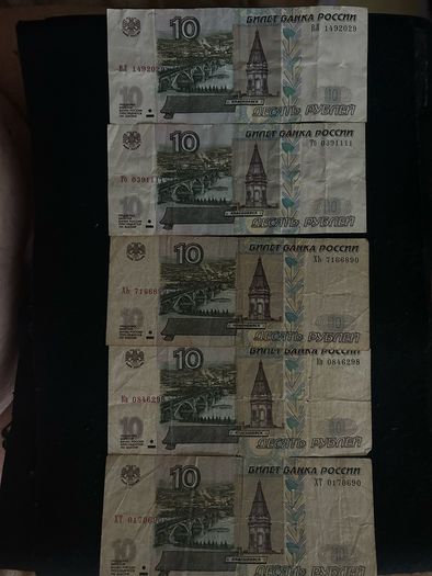 10 rubles banknote from Russia 1997