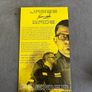 james wade darts Image 4