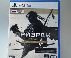Ghost of Tsushima Director's Cut PS5