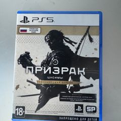 Ghost of Tsushima Director's Cut PS5