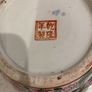 Chinese Vintage Jardiniere Image 6