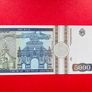 Romania  5,000  Lei  1992  Pick  103a  Large Note  ( Uncirculated. ) Image 2
