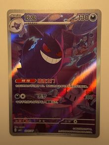Gengar 0307/07 Gem Pack Vol. 3 NM