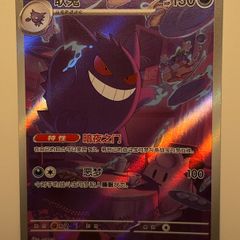 Gengar 0307/07 Gem Pack Vol. 3 NM