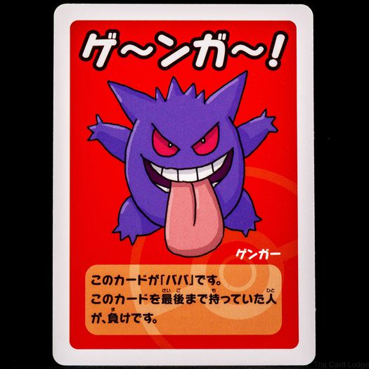 Gengar Babanuki Old Maid Pokemon Center Japan Exclusive Limited Japanese Card 2019