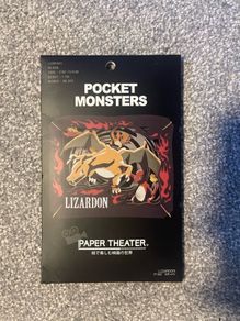 Pokemon Paper Theater Charizard Craft Kit