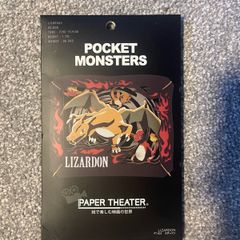 Pokemon Paper Theater Charizard Craft Kit