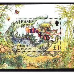 2000 Jersey Chinese Year of the Dragon Commemorative Stamp Miniature Sheet Mint Never Hinged (MNH)