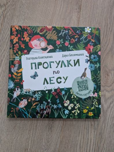 Russian children's books lot