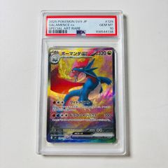 PSA 10 Salamence EX Pokemon (JP)