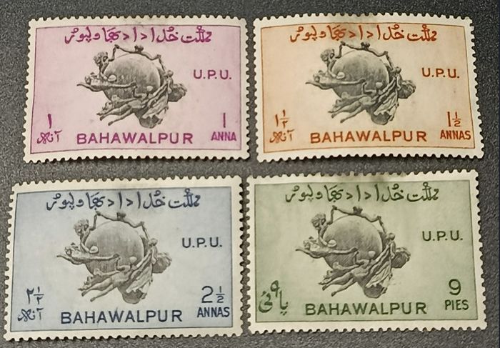 1949 Bahawalpur U.P.U. 75th Anniversary