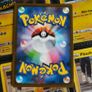 Hop's Trevenant ! Illustration Rare ! from MEGA Dream EX Set ! 2025 ! Japanese Pokemon Card ! Image 4