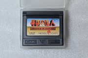 Master of Syougi - Neo Geo Pocket - Japan version