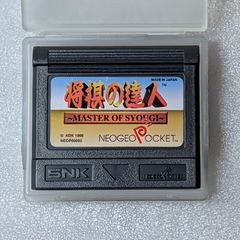 Master of Syougi - Neo Geo Pocket - Japan version