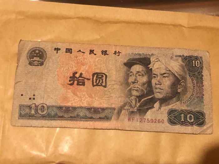 10 Yuan 1980
