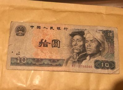 10 Yuan 1980
