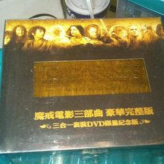 Extremely RARE!!  Lord Of The Rings Collectors "Wooden Box" Edition DVD