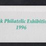 1996 Ireland Cork Philatelic Exhibition Booklet . Contains 2 X 32p 50th Anniversary of The Irish Naval Service Commemorative Stamps No 70 Image 2