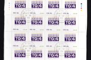 2006 Ireland 10 years Anniversary of TG4 (Television channel) Commemorative Stamp Sheetlet Plate 1B1B1B1B Fine CDS Used with Dublin cancel of 6th June 2006 (First day of issued) on envelope extract.